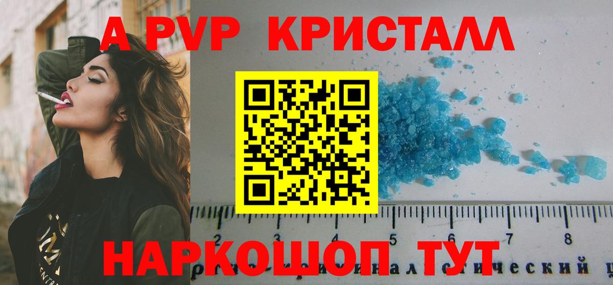 Альфа ПВП СК КРИС  Вход с VPN  Верхняя Пышма  Alfa_PVP  Alfa_PVP Crystall  Альфа ПВП кристаллы 