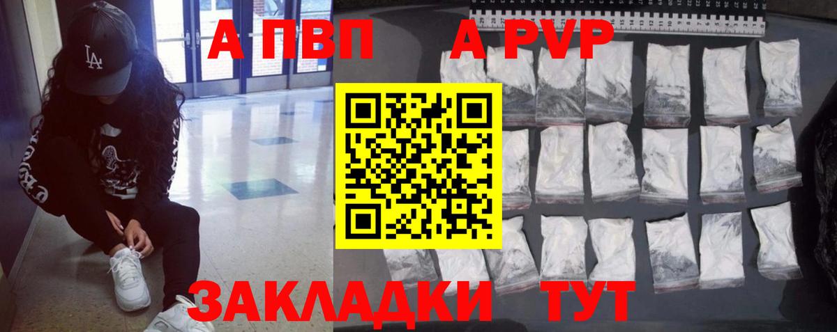 A-PVP VHQ  Alpha PVP  Верхняя Пышма  A-PVP крисы CK 