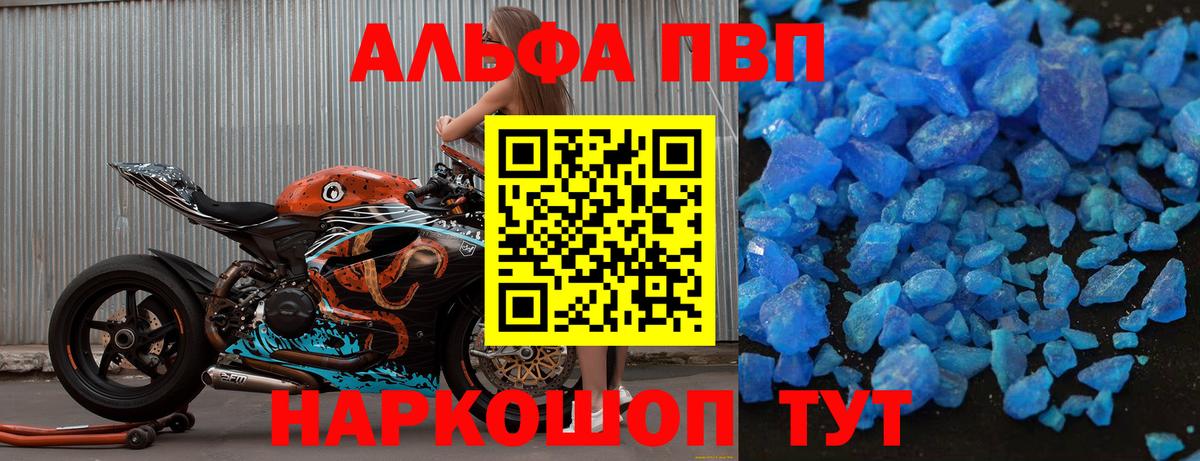 A-PVP Crystall Верхняя Пышма