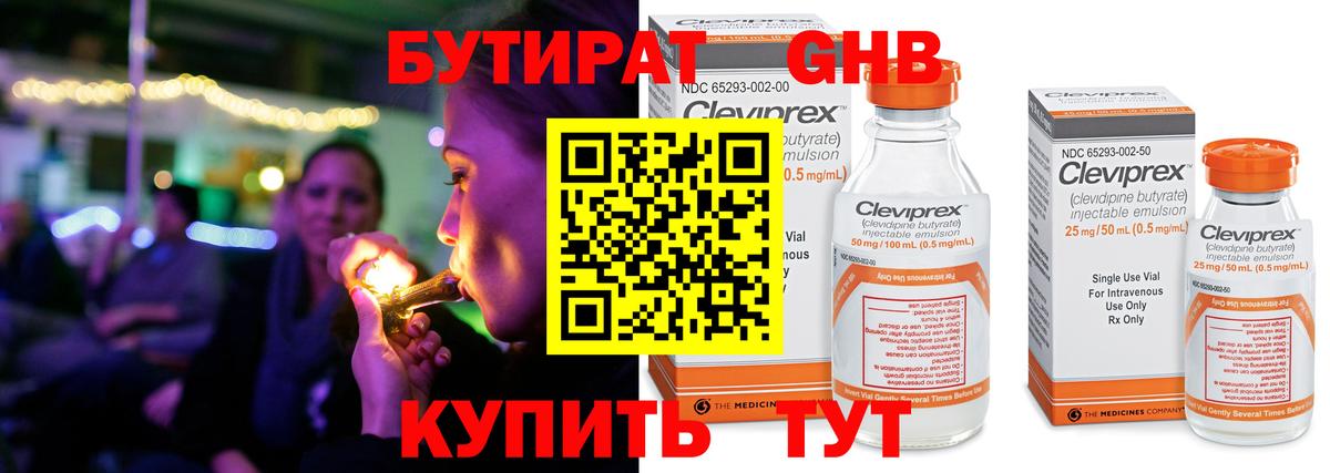 Бутират вода Верхняя Пышма