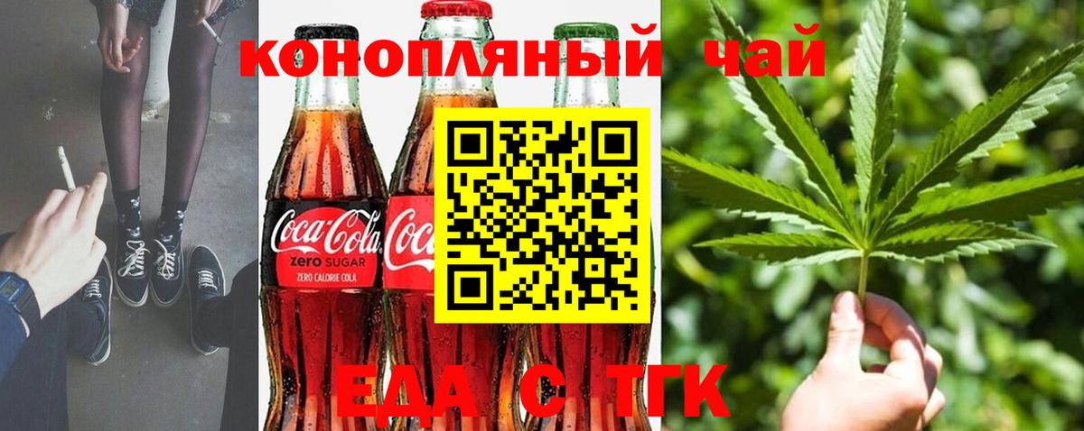 Верхняя Пышма  Cannafood конопля  Вход с VPN 