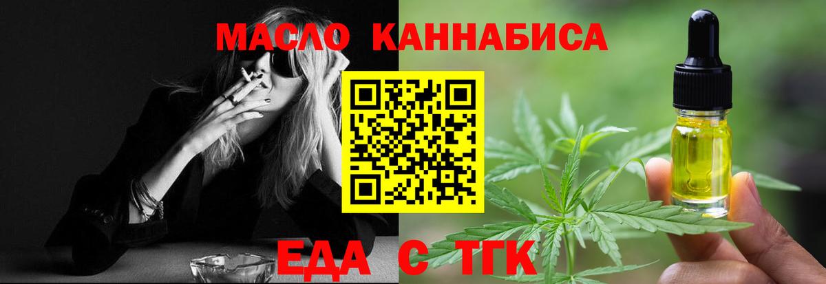 Еда ТГК конопля Верхняя Пышма