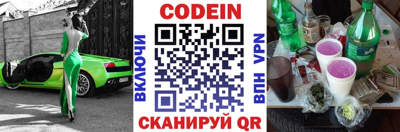 Кодеин напиток Lean (лин)  Верхняя Пышма 