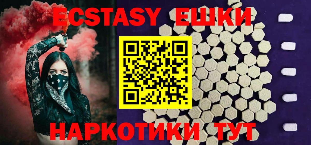 ЭКСТАЗИ  Ecstasy XTC  купить наркотики цена  Ecstasy диски  Верхняя Пышма 