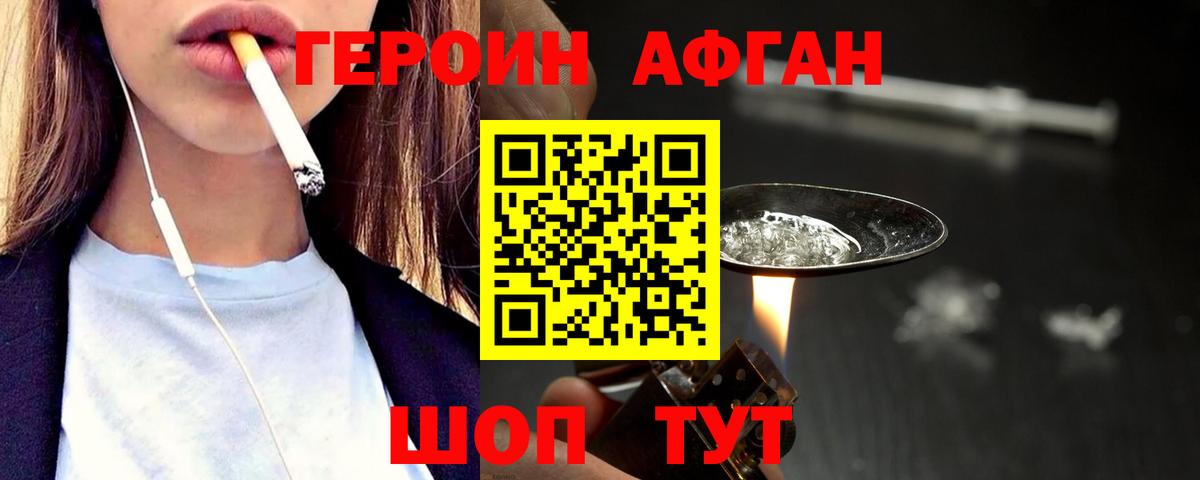 Верхняя Пышма  ГЕРОИН хмурый  Вход с VPN 