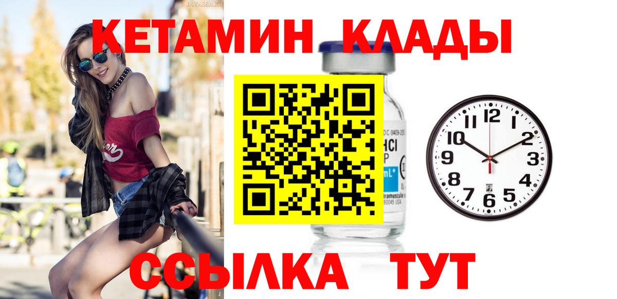 КЕТАМИН ketamine  Верхняя Пышма  Кетамин VHQ 