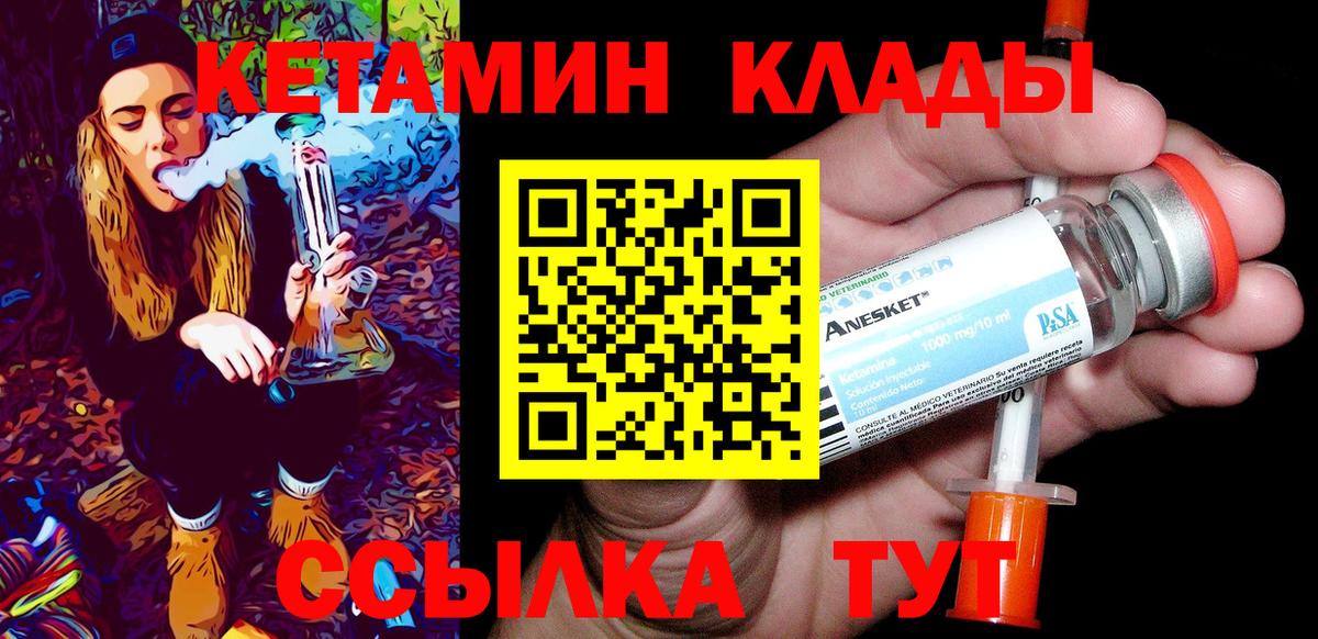Кетамин ketamine Верхняя Пышма