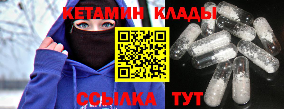 КЕТАМИН ketamine  Кетамин ketamine  Вход с VPN  кракен зеркало  Верхняя Пышма 