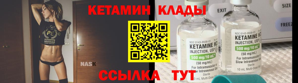 КЕТАМИН ketamine Верхняя Пышма
