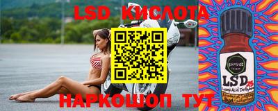 марки lsd Апшеронск