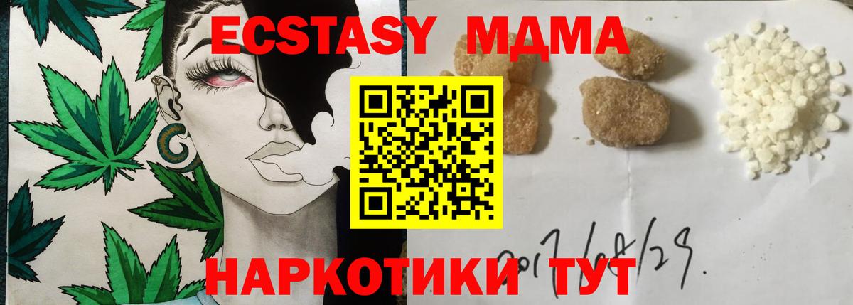 МДМА кристаллы  MDMA  Верхняя Пышма  Вход с VPN  МДМА VHQ 