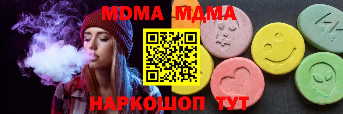 МДМА кристаллы  МДМА  Верхняя Пышма  MDMA молли 