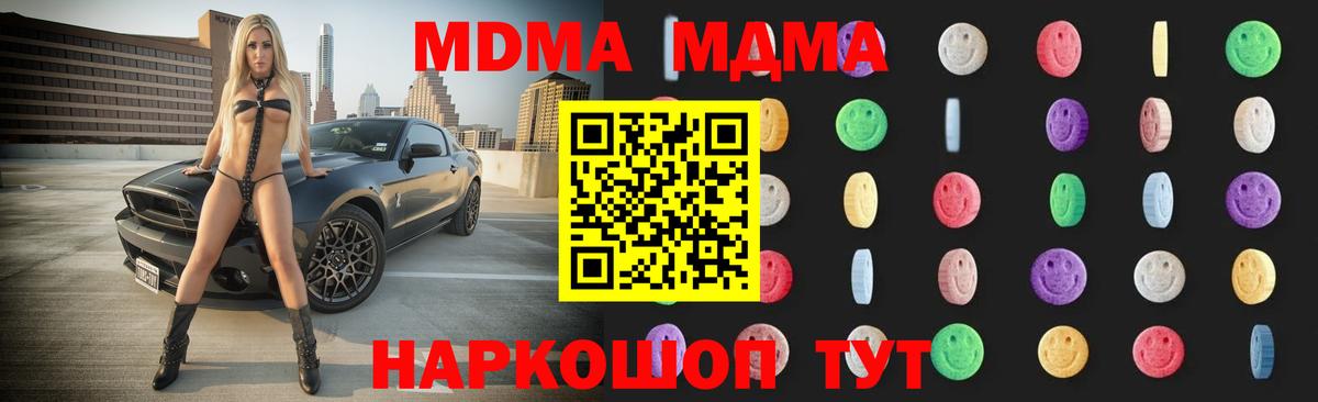 MDMA кристаллы Верхняя Пышма