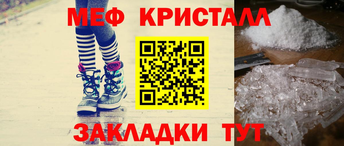 МЕФ мука  Мефедрон mephedrone  МЕФ  Верхняя Пышма 