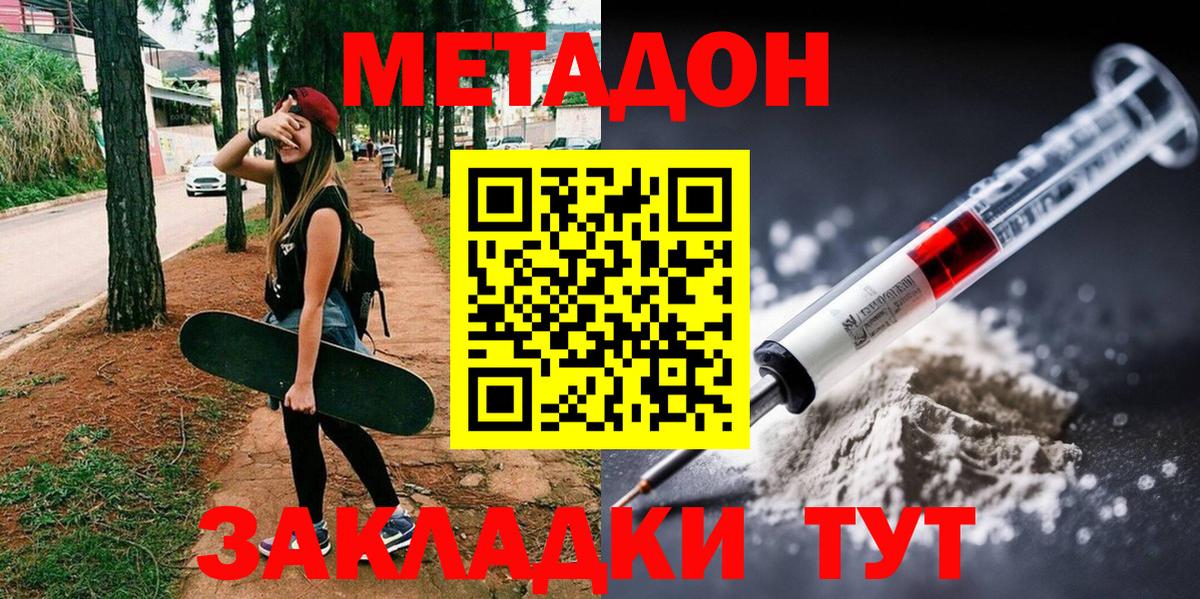 МЕТАДОН белоснежный  Вход с VPN  МЕТАДОН белоснежный  OMG сайт  Верхняя Пышма 
