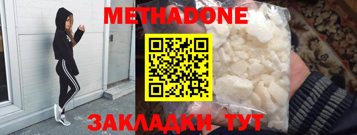 Метадон methadone  МЕТАДОН methadone  Верхняя Пышма 