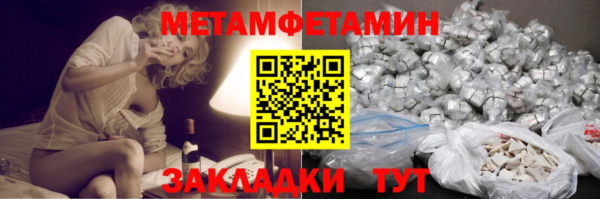 Метамфетамин Methamphetamine  Верхняя Пышма  Первитин  Метамфетамин Methamphetamine 