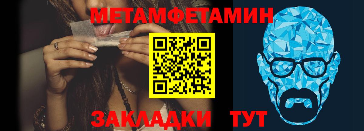 МЕТАМФЕТАМИН Methamphetamine Верхняя Пышма