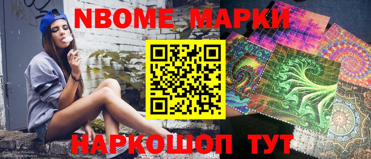 Наркотические марки 1,5мг Верхняя Пышма