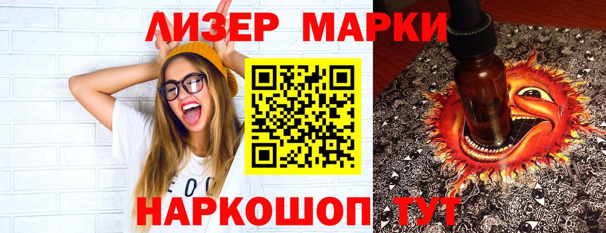 Марки 25I-NBOMe 1500мкг  Наркотические марки  Верхняя Пышма  Вход с VPN 