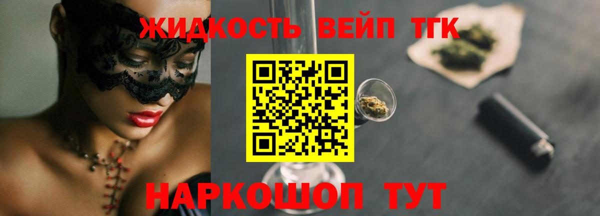 Дистиллят ТГК THC oil Верхняя Пышма